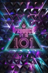 Nonton Film Produce 101 China (2018) Sub Indo