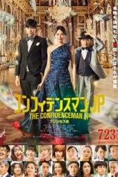 Nonton Film The Confidence Man JP: Princess (2020) Sub Indo