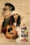 Nonton Film Shei Je Holud Pakhi (2018) Sub Indo