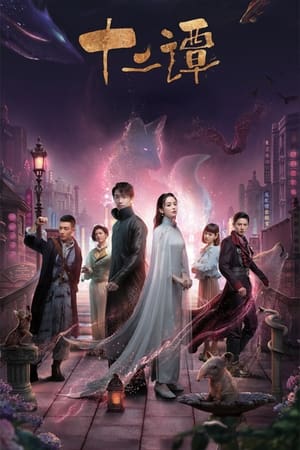 Nonton Twelve Legends (2021) Sub Indo