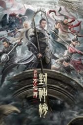 Nonton Film The First Myth: Clash of Gods (2021) Sub Indo