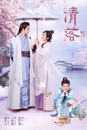 Nonton Qing Luo (2021) Sub Indo