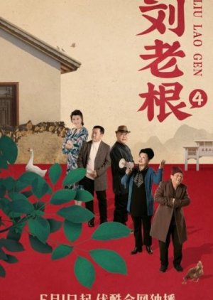 Nonton Liu Lao Gen S04 (2021) Sub Indo