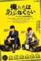 Nonton Film Danger-Less Detectives (2020) Sub Indo