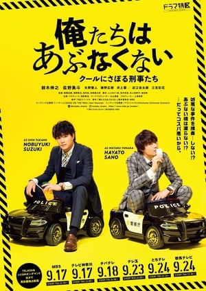 Nonton Danger-Less Detectives (2020) Sub Indo