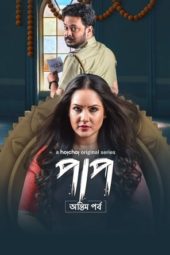 Nonton Film Paap (2019) Sub Indo