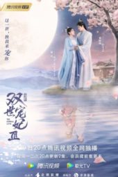 Nonton Film The Eternal Love S03 (2021) Sub Indo