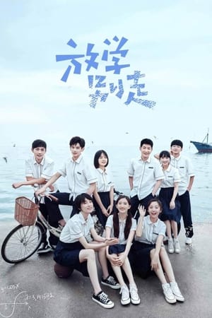 Nonton Don’t Leave After School (2021) Sub Indo