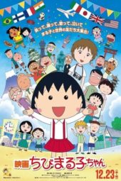 Nonton Film Chibi Maruko-chan: The Boy from Italy (2015) Sub Indo