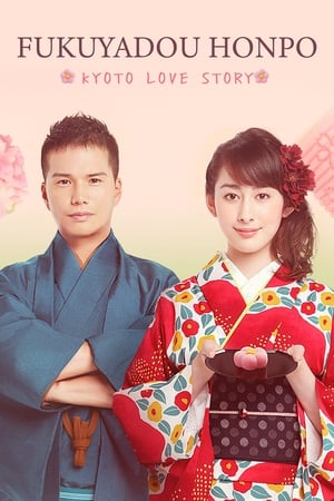 Nonton Fukuyadou Honpo: Kyoto Love Story (2016) Sub Indo