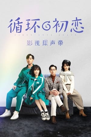 Nonton First Love Again (2021) Sub Indo