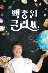 Nonton Film Baek Jong Won’s Class (2021) Sub Indo