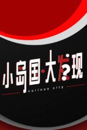 Nonton Film Curious City (2021) Sub Indo