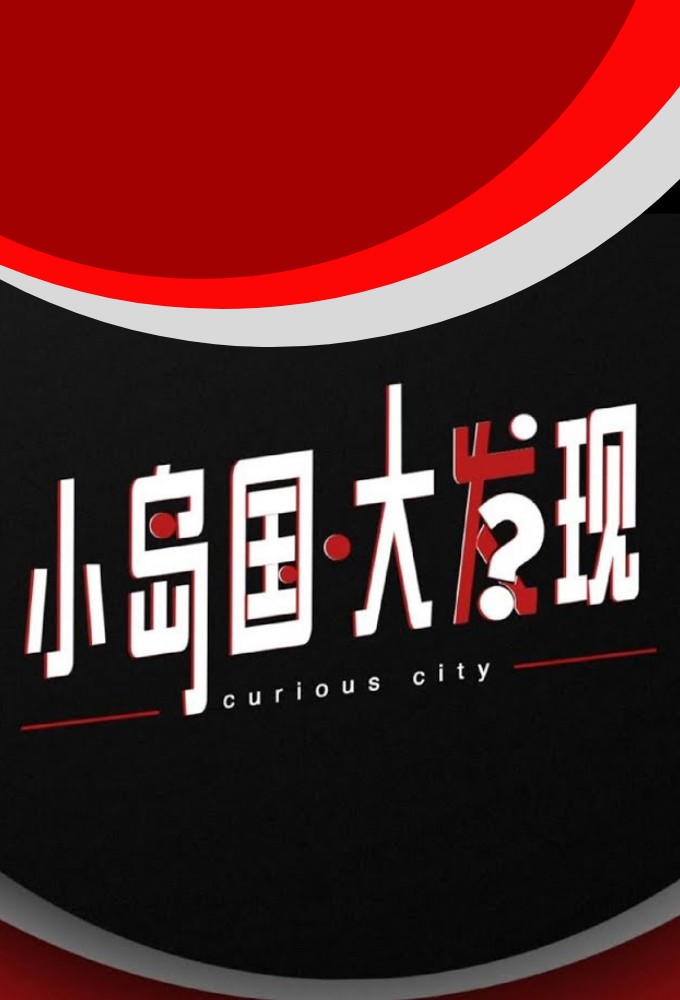 Nonton Curious City (2021) Sub Indo