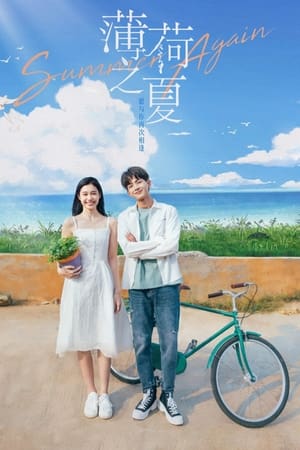 Nonton Summer Again (2021) Sub Indo