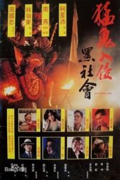 Nonton Film My Flying Wife (1991) Sub Indo