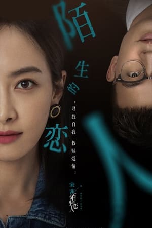 Nonton Lover or Stranger (2021) Sub Indo