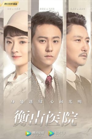 Nonton Hengshan Hospital (2021) Sub Indo