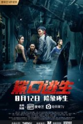 Nonton Film Escape of Shark (2021) Sub Indo