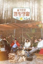 Nonton Film Hospital Playlist Goes Camping (2021) Sub Indo