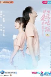 Nonton Film Falling In Love / Eat Before Loving (2021) Sub Indo