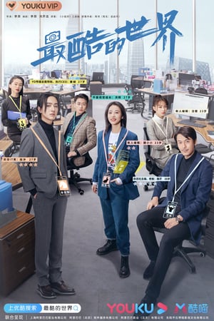 Nonton The Coolest World (2021) Sub Indo