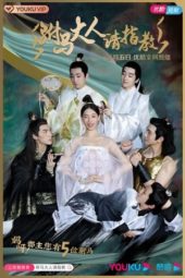 Nonton Film Princess! You Have Five Husbands (2021) Sub Indo