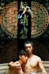 Nonton Film Mermaid’s Jade (2019) Sub Indo