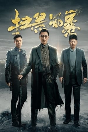 Nonton Crime Crackdown (2021) Sub Indo