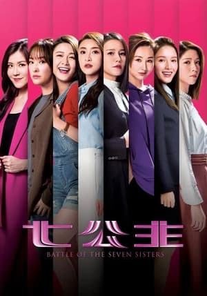 Nonton Battle of the Seven Sisters (2021) Sub Indo