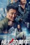 Nonton Film Unstoppable (2021) Sub Indo