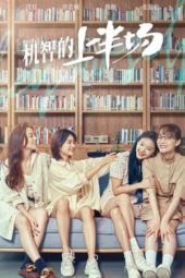 Nonton Film Be Yourself (2021) Sub Indo