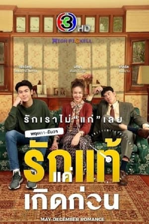 Nonton May-December Romance (2021) Sub Indo