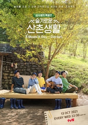 Nonton Three Meals a Day: Doctors (2021) Sub Indo