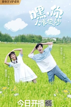 Nonton Hey, Your Big Business Is Wonderful (2021) Sub Indo