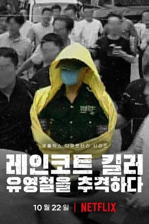 Nonton The Raincoat Killer: Chasing a Predator in Korea (2021) Sub Indo