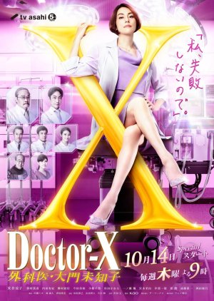 Nonton Doctor X S07 (2021) Sub Indo