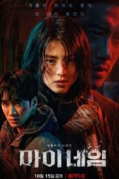 Nonton Film My Name (2021) Sub Indo