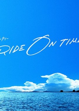 Nonton Ride on Time S03 (2020) Sub Indo