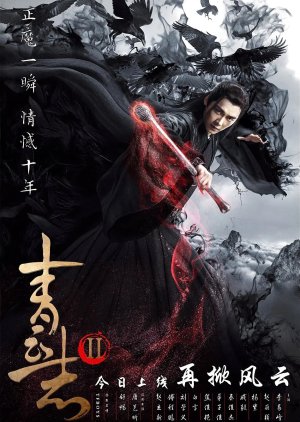 Nonton The Legend of Chusen S02 / Noble Aspirations S02 (2016) Sub Indo