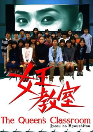 Nonton The Queen’s Classroom (2005) Sub Indo