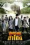Nonton Film The Legend of the Mekong River (2021) Sub Indo Nonton Film The Legend of the Mekong River (2021) Sub Indo