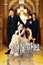 Nonton Film Look for a Star (2009) Sub Indo