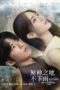 Nonton Film Rainless Love in a Godless Land (2021) Sub Indo