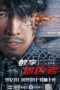 Nonton Film The Digital Hunter / The Unexpected Man (2021) Sub Indo