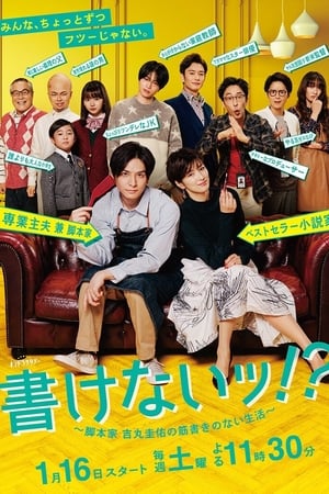 Nonton Can’t Write! ~A Life Without Scenario~ (2021) Sub Indo