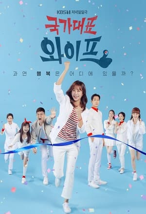 Nonton The All-Round Wife (2021) Sub Indo