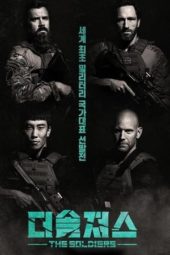 Nonton Film The Soldiers (2021) Sub Indo