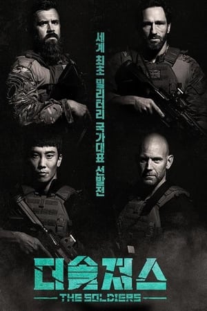 Nonton The Soldiers (2021) Sub Indo