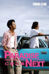 Nonton Film Paradise Next (2019) Sub Indo